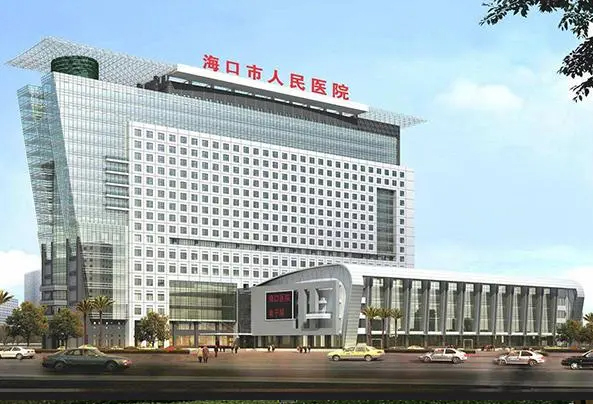 ?？谑腥嗣襻t院